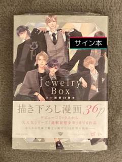 サイン本☆井上をんあ☆直筆イラスト 直筆サイン BL ボーイズ