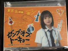 K*g様 ゼンブオブトーキョー 正源司陽子 池園優里香 アクリルスタンド 2025年最新】ゼンブオブトーキョー アクリルスタンド 正源司の