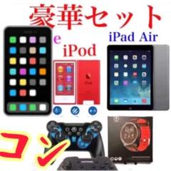 【超豪華】「早い者勝ち」限定福袋【1セット限り】