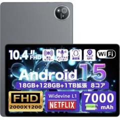 Android15・128GB・GPS搭載・軽量S60タブレット