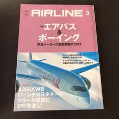 タッキー様【まとめ売り】月刊 エアライン 2017〜20204年分 2025年最新】Yahoo!オークション -月刊 エアライン(航空機)の
