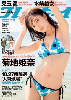 水崎綾女 写真集 glossy eyes 直筆サイン入り - メルカリ