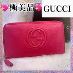 グッチ ソーホー 長財布 新品の中古/未使用品 - メルカリ