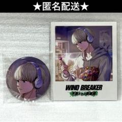 WIND BREAKER ウィンヒロ コミケ 缶バッジ 梶蓮 ×11