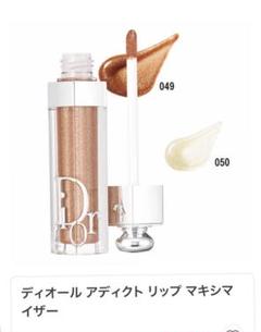 値下げ！dior マキシマイザー　050 新品 DIOR】 新作 ディオール アディクト リップ マキシマイザー 094