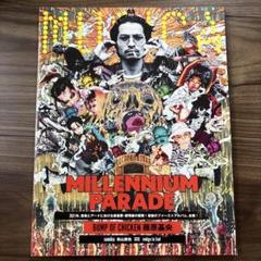 2025年最新】Musica millennium paradeの人気アイテム - メルカリ