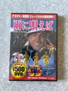 2025年最新】雨に唄えば [dvd]の人気アイテム - メルカリ