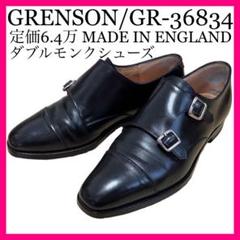 2023年最新】中古 grenson グレンソンの人気アイテム - メルカリ