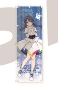 黒澤ルビィ 推しのぼり アトレ秋葉原 ラブライブ!サンシャイン