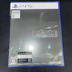 新品 PS5 新価格版 ファイナルファンタジーVII リメイク インターグレード