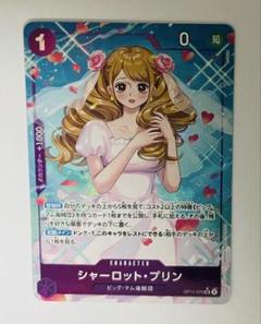 ワンピースカード シャーロット・プリンsr パラレル