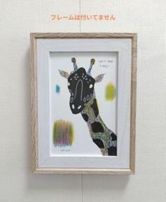 ペン画　手描き　キリン　動物　自作　絵画　イラスト