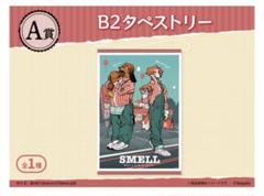 ウ*リ様 なかべ SMELL A賞 B2 タペストリー ヨゼフ ノイ くじメイト ながべ SMELL B2タペストリー A賞 くじメイト アニメイト - メルカリ