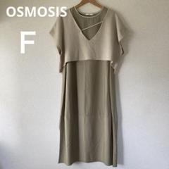 オズモーシス 2WAYニットプルオーバー＆コクーンワンピースセットＦ ベージュ