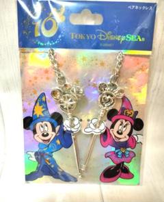 【新品】東京ディズニーシー 10周年記念ミッキー ミニー ペアネックレス①