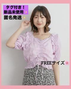 【新品未使用✨タグ付き】 レトロガール 肩フリルシャーリング ブラウスのサムネイル