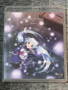2025年最新】planetarian ～雪圏球～の人気アイテム