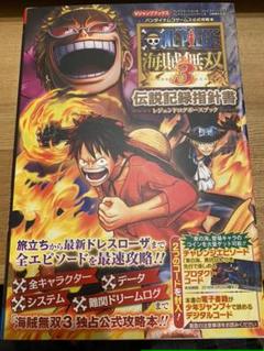 ｐｓ ｖｉｔａ ワンピースの中古 未使用品 メルカリ