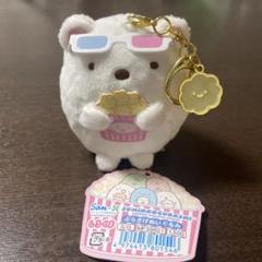 すみっコぐらし すみっコ映画館 ぶらさげぬいぐるみ しろくま MF39801
