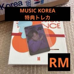 BTS PTD 韓国 MusicKorea 特典トレカ RM ナムジュン - メルカリ