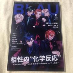 ブルーロック 同人誌 比翼の鳥 地獄の神様 糸師凛×糸師冴 地獄の神様」0356 ブルーロック 同人誌 糸師凛×糸師冴 A5 114p