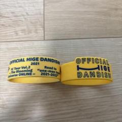 【セット】Official髭男dism リッストート ラバーバンド SHOCKING NUTS TOUR ラバーバンド（SHOCKING NUTS TOUR
