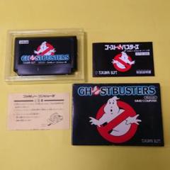 【箱と説明書付き】GHOSTBUSTERS ゴーストバスターズ