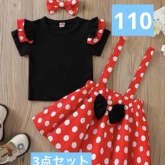 ディズニー　ミニー　ちゃん　コスプレ　ワンピース　ドレス　ハロウィン　110衣装