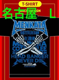 マキシマム ザ ホルモン 腹ペコCREWロングTシャツ - メルカリ