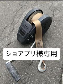 限定値下げ　ほぼ新品　フルトン　ウィンチ　XLT 限定値下げ ほぼ新品 フルトン ウィンチ XLT - メルカリ