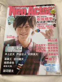 Neo Actor(ネオアクター)7