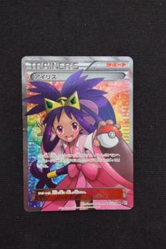 アイリス　sr bw psa9 PSA9鑑定済〕アイリス【SR】{082/076}