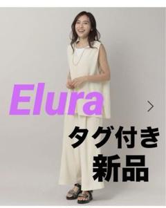 未使用品　タグ付き　Elura エルーラ　サラサラサマーベスト