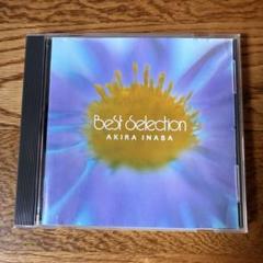 AKIRA INABA BEST SELECTION 因幡晃 CD