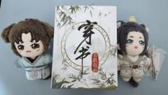 人渣反派自救系統 穿書自救指南 omodoki ぬいぐるみ セット 2025年最新】自救指南 ぬいぐるみの人気アイテム - メルカリ