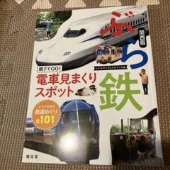 【中古】 電車でGo！Go！/ＣＤ/JRRC-1043 ZUNTATA OFFICIAL SITE 