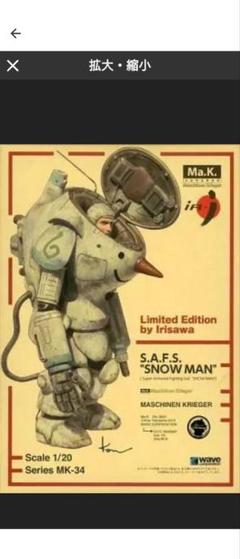 マシーネンクリーガー SAFS系　偵察型パーツセット1 増量版　改造パーツ S.A.F.S 関節改造パーツの組み込み方と短足化を紹介すんで