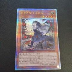 ARS10導きの聖女クエム 25thシークレットレア クオシク PSA10】遊戯王 導きの聖女クエム 25thシークレットレア クオシク等