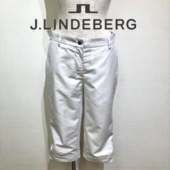 J.LINDEBERG ホワイト クロップドパンツ　ゴルフウェア　サイズ27