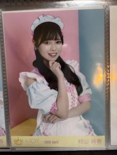 ニアジョイ 村山結香 初恋シンデレラ 歌唱衣装② 生写真 直筆 サイン コンプ ≒JOY（ニアリーイコールジョイ）/ 2nd Single 表題曲『初恋