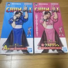 2025年最新】春麗 フィギュア ラストワンの人気アイテム - メルカリ