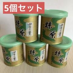 山政小山園　小倉山30g＊3 抹茶 MATCHA powdered grenn tea 小倉山 30g入り 山政小山園
