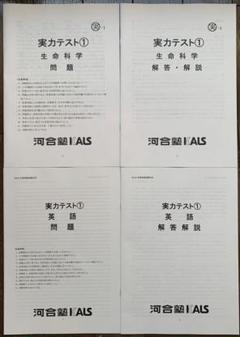 2025年最新】生命科学 kalsの人気アイテム - メルカリ