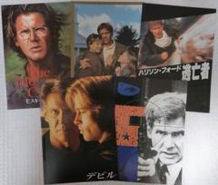 ハリソン・フォード映画パンフレット5冊セットのサムネイル