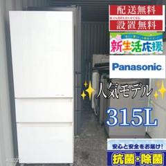 Panasonic 315L 冷蔵庫 ガラス面 シャンパン【地域限定配送無料】 2025年最新】冷蔵庫パナソニック315の人気アイテム - メルカリ