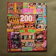 2025年最新】パチスロ必勝ガイド 2019の人気アイテム - メルカリ