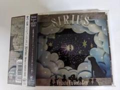廃盤　SIRIUS　Tribute To Ueda Gen　上田現 トリビュート