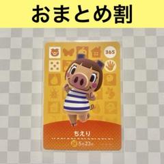 あつまれどうぶつの森 amiiboカード あつ森 被りなし！１９３枚セット♡ あつまれどうぶつの森 amiiboカード10枚セット｜Yahoo!フリマ