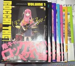ぼっち・ざ・ろっく！全巻セット　(７巻まで)