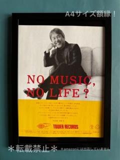 【ラッシー】【A4額装】タワレコポスター風3点 m29794542073_1.jpg?1717507557